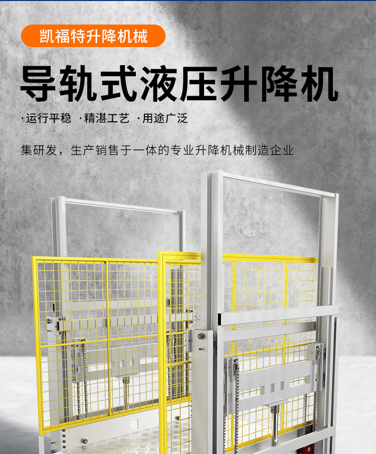 南通液压货梯厂家一站式服务内容